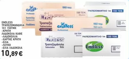 ΤΡΑΠΕΖΟΜΑΝΔΗΛΑ 1X1 150TMX