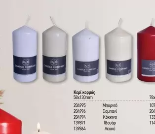 Κερί κορμός