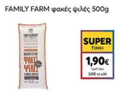 Family - φακές ψιλές