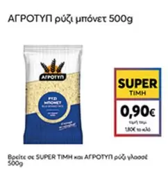 ρύζι μπόνετ