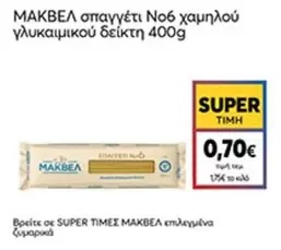 σπαγγέτι Νο6 χαμηλού γλυκαιμικού δείκτη