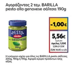 pesto alla genovese σάλτσα