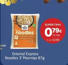 Express - Noodles