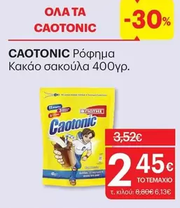 Ρόφημα Κακάο