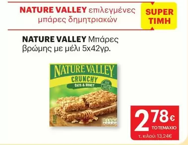 Μπάρες δημητριακών