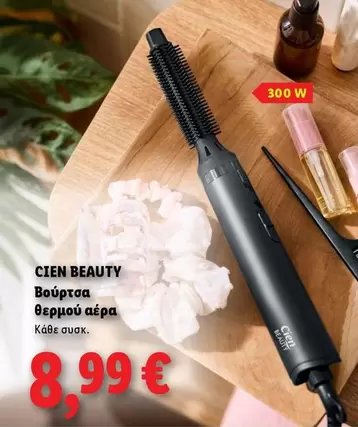 Βούρτσα θερμού αέρα