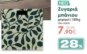 Ζυγαριά μπάνιου