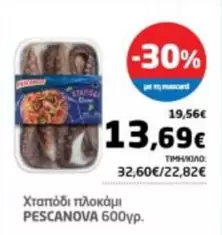 Χταπόδι πλοκάμι