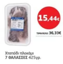 Χταπόδι τελοκάμι