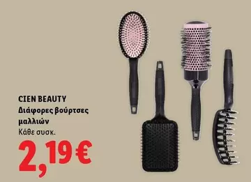 Διάφορες βούρτσες μαλλιών