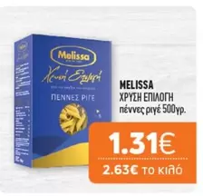 ΧΡΥΣΗ ΕΠΙΛΟΓΗ πέννες ριγέ