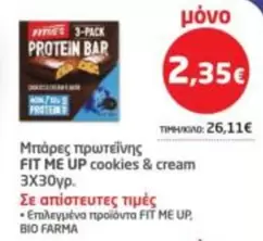 Up - Μπάρες πρωτεΐνης cookies & cream