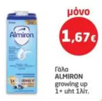 Up - growing up 1+ uht 1λιτ.