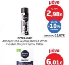 Black - Αποσμητικό Σώματος  & White Invisible Original Spray 150ml