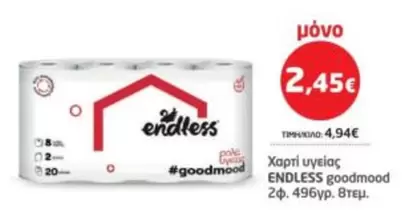 Χαρτί υγείας