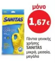 Comfort - Γάντια γενικής χρήσης