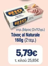 Riot - Τόνος al Naturale