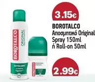 Αποσμητικό Original