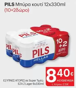 Μπύρα κουτί