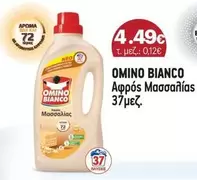 Αφρός Μασσαλίας