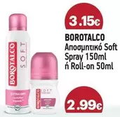 Αποσμητικό Soft