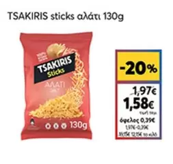 Tsakiris - sticks αλάτι