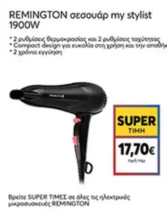 σεσουάρ my stylist 1900W
