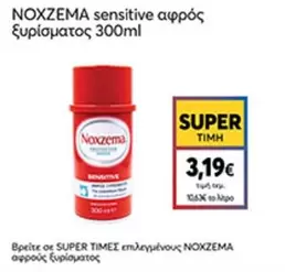 αφρός ξυρίσματος