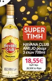 Club - ANEJO ρούμι 3 ετών