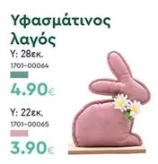 Υφασμάτινος λαγός