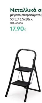 Μεταλλικά σκαμπό μέγιστο επιτρεπόμενο 150kgr 53.5x46.5x80εκ. 1112-00000