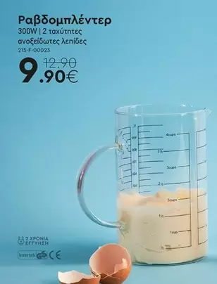 Ραβδομπλέντερ