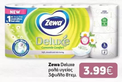 New - ρολά υγείας