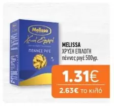 ΧΡΥΣΗ ΕΠΙΛΟΓΗ πέννες ριγέ