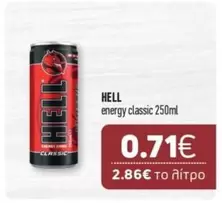 Hello - energy classic 250ml