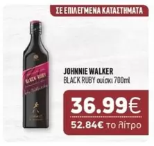 Black - BLACK RUBY ουίσκι