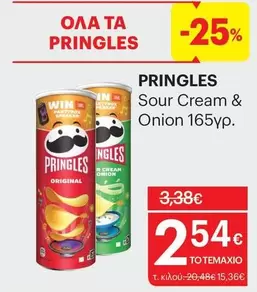 PRINGLES