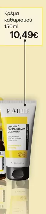 Κρεμα καθαρισμου