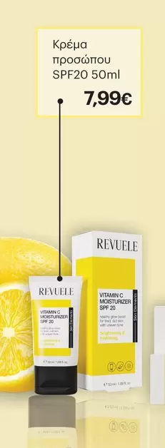 Κρέμα προσώπου SPF20 50ml