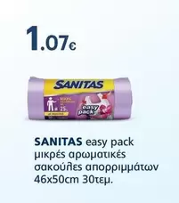 Easy - easy pack μικρές αρωματικές σακούλες απορριμμάτων