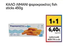 ψαροκροκέτες fish sticks