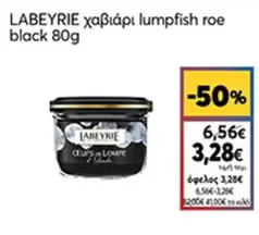 Black - χαβιάρι lumpfish roe black