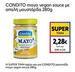 μαγιονέζα mayo vegan sauce