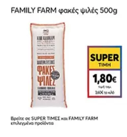 Family - φακές ψιλές