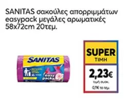 σακούλες απορριμμάτων easypack μεγάλες αρωματικές