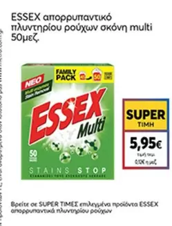 Family - απορρυπαντικό πλυντηρίου ρούχων σκόνη multi