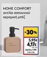 Comfort - αντλία σαπουνιού κεραμική μπέζ