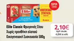 Elite - Classic Φρυγανιές Σίτου