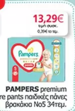 Pampers - Premium Re Pants