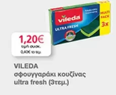 Fresh - σφουγγαράκι κουζίνας ultra fresh (3τεμ.)